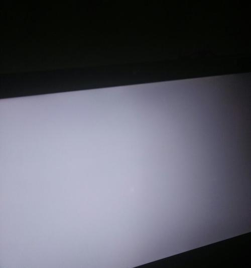 笔记本电脑白屏原因分析与解决方法（探究笔记本电脑白屏的常见原因及解决方案）  第1张