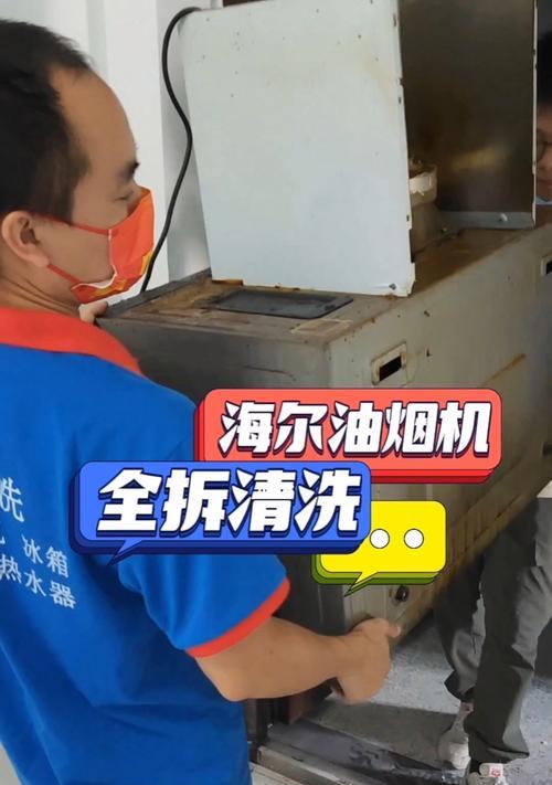 张家港饭店油烟机清洗方法（彻底清除油烟污垢的有效技巧）  第2张