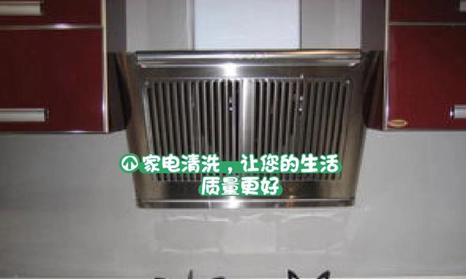 重度油烟机清洗方法（彻底清除顽固油渍的技巧）  第1张