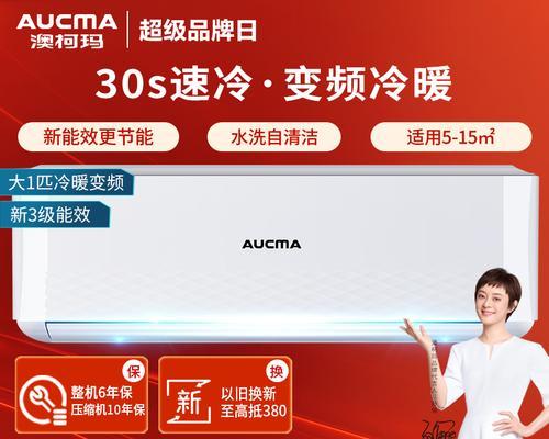 解决空调FC故障的方法（空调FC故障的原因及解决方案）  第3张