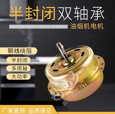 抽油烟机轴承处理方法（轴承保养与维修）  第3张