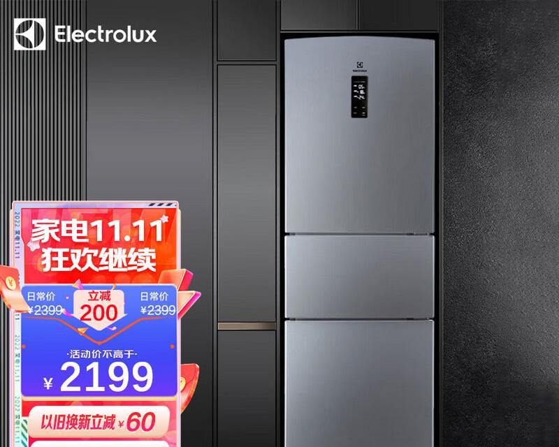 伊莱克斯冰箱故障代码分析（解读伊莱克斯冰箱故障代码）  第3张