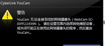电脑软件无法打开的原因及解决方法（探究电脑软件无法打开的问题）  第3张