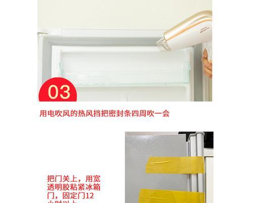 如何正确清洗冰箱门封条（简单有效的清洗方法）  第3张