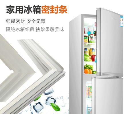 如何正确清洗冰箱门封条（简单有效的清洗方法）  第2张