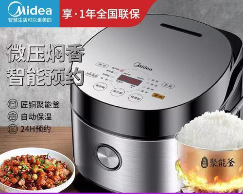 电饭煲显示E4故障原因及解决方法（解密电饭煲E4故障）  第3张