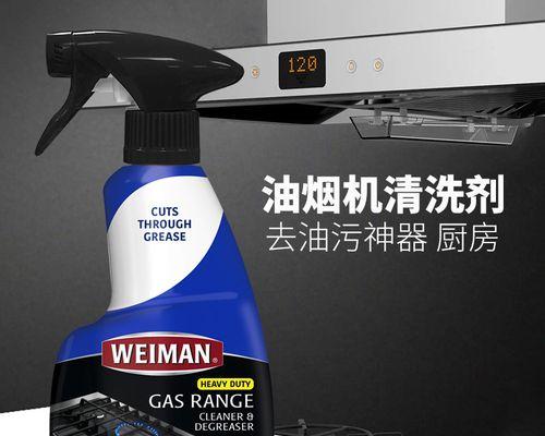 以油烟机用清洗剂洗了怎么办（如何处理使用清洗剂清洗油烟机后的问题）  第1张