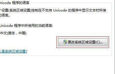 东芝复印机乱码问题解决指南（如何解决东芝复印机打印出现乱码的常见问题）  第2张