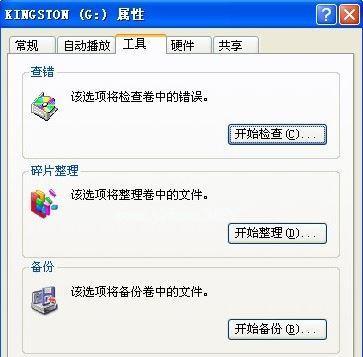 东芝复印机乱码问题解决指南（如何解决东芝复印机打印出现乱码的常见问题）  第3张