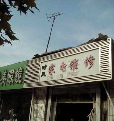 液晶屏电路短路维修方法（解决液晶屏出现问题的有效途径）  第3张