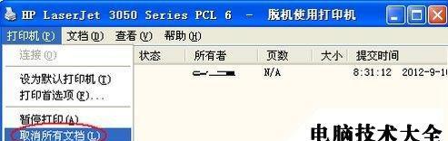 电脑和打印机联机设置方法（简单操作步骤帮助您快速连接电脑和打印机）  第2张