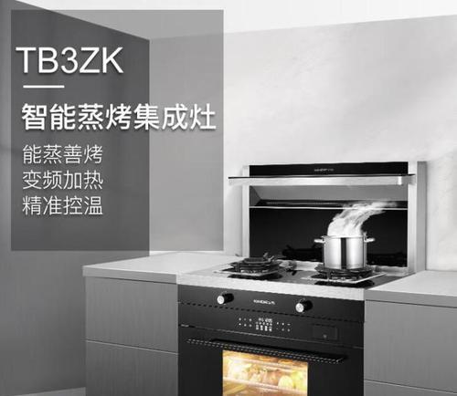 美的集成灶电源坏了怎么办（快速解决美的集成灶电源故障的方法）  第3张
