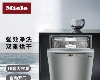 美诺洗碗机碗篮维修价格及方法（了解美诺洗碗机碗篮维修的费用及维修方法）  第3张