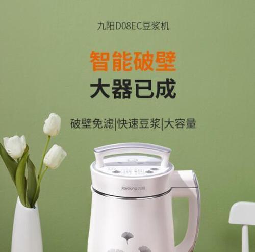 豆浆机不工作了，如何解决（排除故障）  第1张