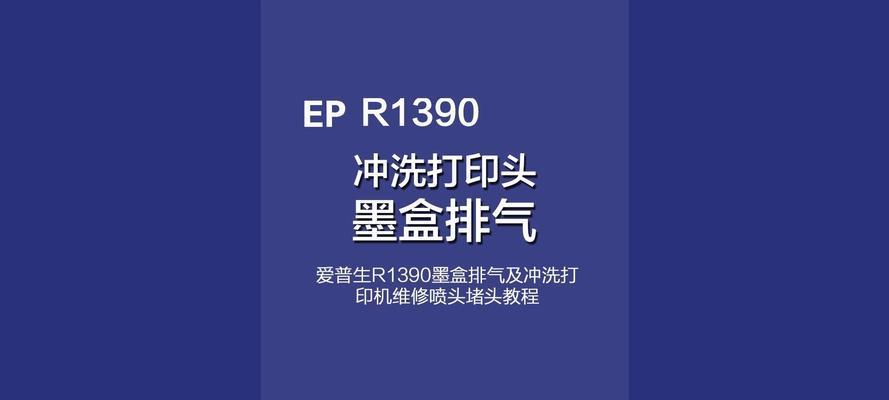 解决打印机墨盒出现黑影问题的有效方法（针对打印机墨盒出现黑影问题的调整和维护措施）  第3张