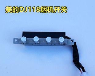 解决油烟机开关门故障的有效方法（排除油烟机开关门故障的技巧与注意事项）  第2张