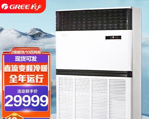 格力中央空调检修方法（提高空调效能的关键技巧）  第3张