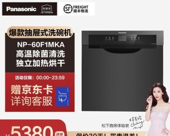 松下洗碗机烘干功能故障（为什么我的松下洗碗机无法正常烘干）  第1张