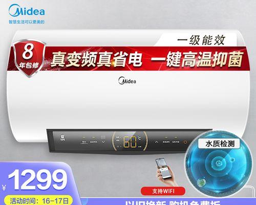 如何正确清洗40升美的热水器（简单易行的清洗方法让你的热水器保持最佳状态）  第1张