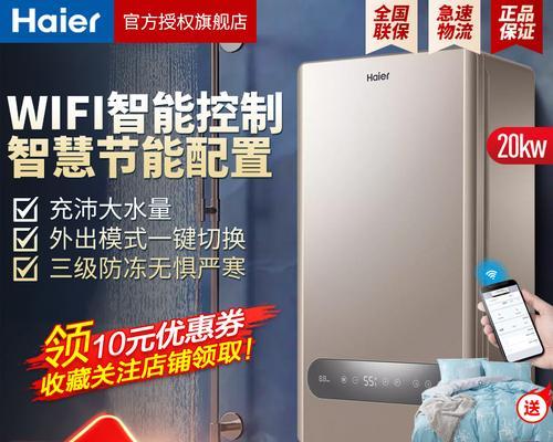 海尔壁挂炉06故障解决方法大全（解析海尔壁挂炉06故障）  第1张