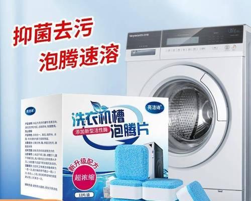 如何用半自动洗衣机进行高效清洗和消毒（简化家庭清洁工作）  第3张