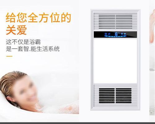 如何解决浴霸三合一LED灯坏了不会换的问题（老师傅教你简单应对）  第1张
