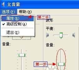 如何设置电脑声音（简单教你调整电脑音量和音效设置）  第1张