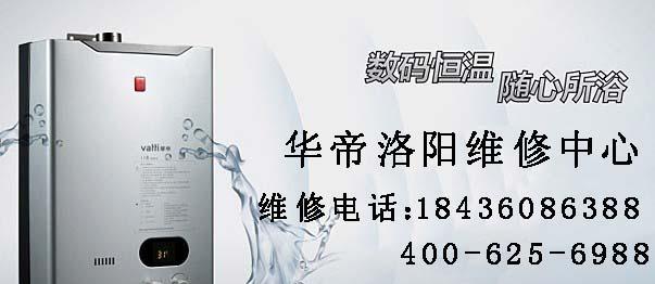 解决华帝热水器E1故障的方法（华帝热水器E1故障原因及维修技巧）  第1张
