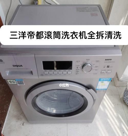 双缸洗衣机清洗指南（轻松解决双缸洗衣机清洗难题）  第2张