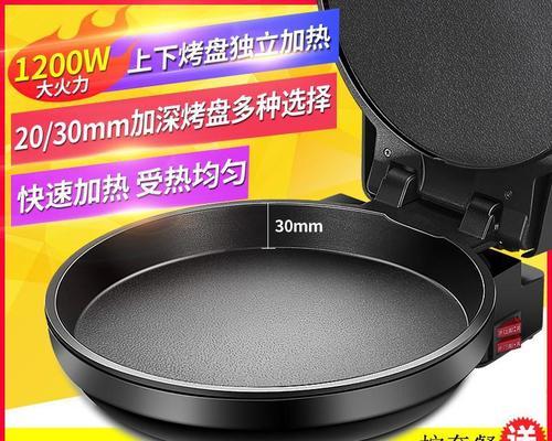 厨房电饼铛操作流程（轻松掌握电饼铛的使用技巧）  第2张