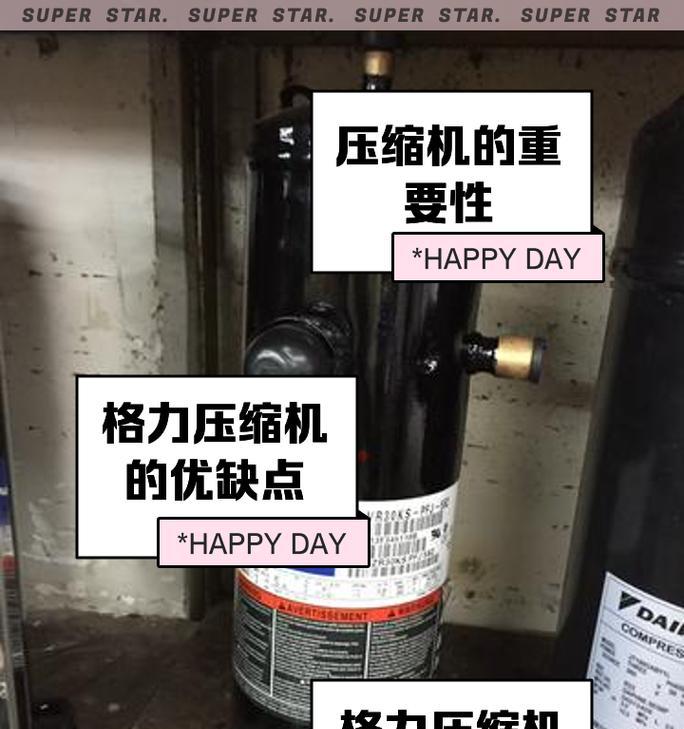 空调压缩机不转了的原因及解决方法（探究空调压缩机停转的可能原因和解决方案）  第3张