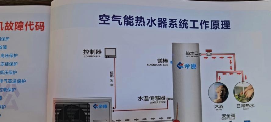 空气能热水器不加热的问题及解决方法（如何恢复空气能热水器的加热功能）  第2张