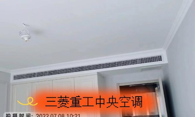 如何拆下三菱中央空调滤网进行清洗（简单操作）  第3张