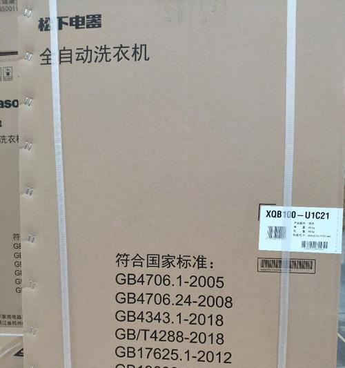 松下滚筒洗衣机H41故障代码解决方法（了解H41故障代码的原因及解决方案）  第1张