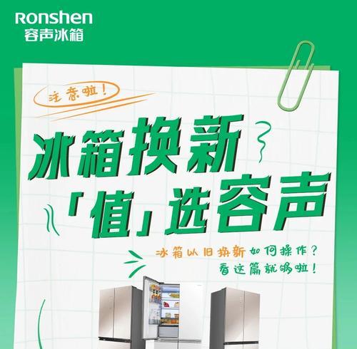 容声冰箱显示F2的原因及解决方法（探究容声冰箱显示F2故障）  第3张