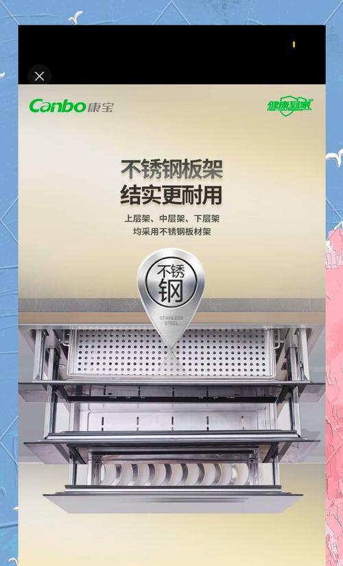 康宝消毒柜常见故障及修复方法（解决康宝消毒柜故障的3个有效方法）  第3张