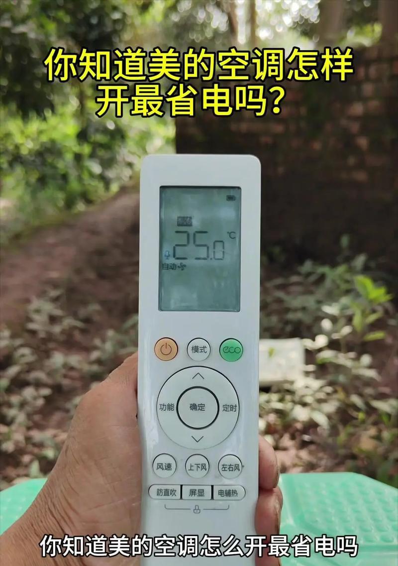 解决美的空调遥控器没有电的问题（怎样更换美的空调遥控器的电池）  第3张