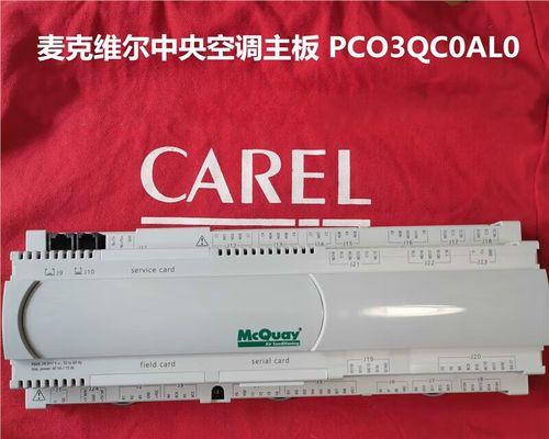 麦克维尔空调F2故障原因及检测方法（解读麦克维尔空调故障代码F2）  第1张