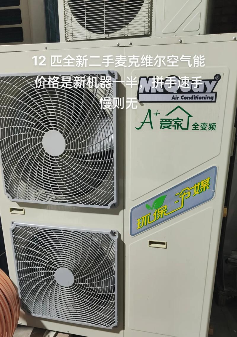 麦克维尔空调F2故障原因及检测方法（解读麦克维尔空调故障代码F2）  第2张