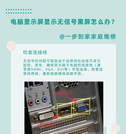 如何解决平板电脑黑屏问题（黑屏故障解决方法及注意事项）  第1张