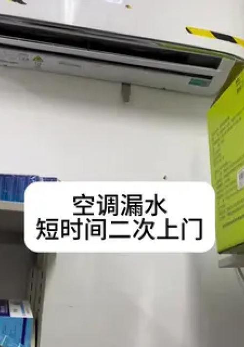 空调叶片滴水问题解决方法（探究空调叶片滴水原因）  第3张