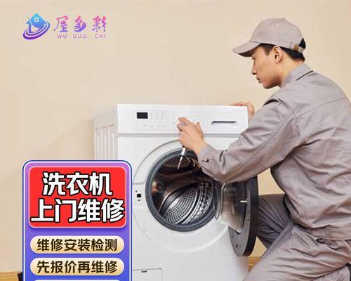 洗衣机不启动的原因及解决方法（了解洗衣机不启动的常见原因）  第1张
