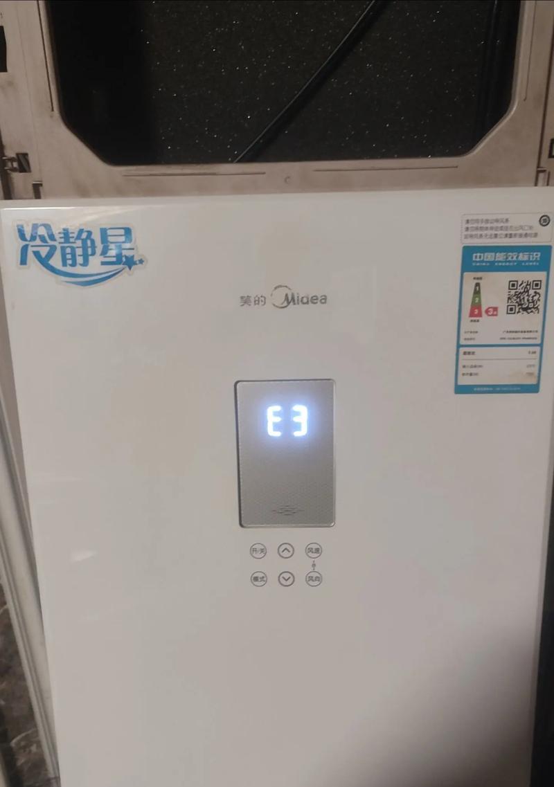 美的空调E3故障及解决方法（探究美的空调E3故障的原因以及如何修复）  第1张
