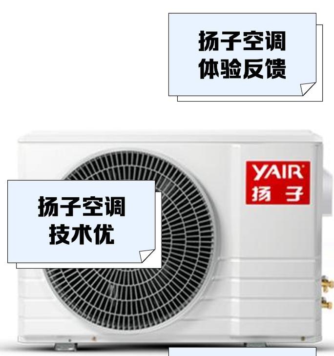扬子空调出现90度故障（如何解决扬子空调出现90度故障问题）  第1张