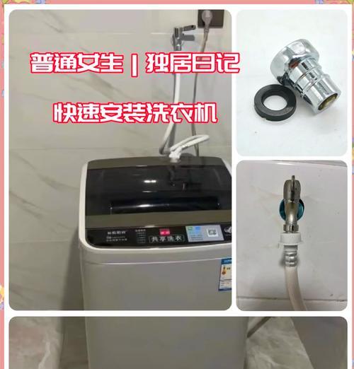 洗衣机不进水怎么处理（解决洗衣机进水问题的实用方法）  第1张