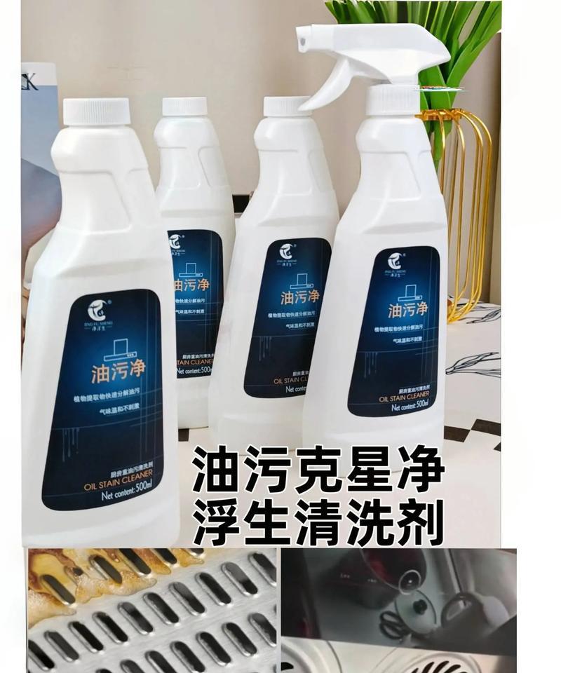 如何选择最适合擦油烟机的清洁剂（挑选清洁剂的关键是什么）  第1张