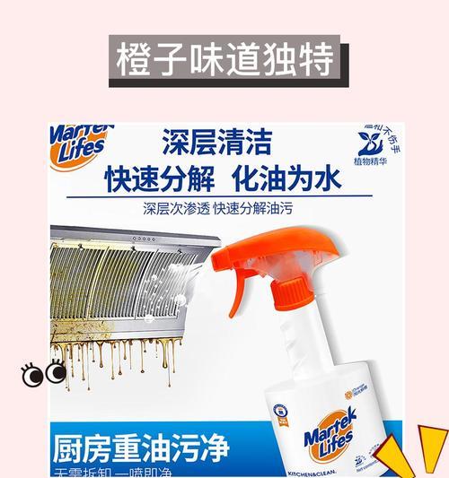 如何选择最适合擦油烟机的清洁剂（挑选清洁剂的关键是什么）  第2张