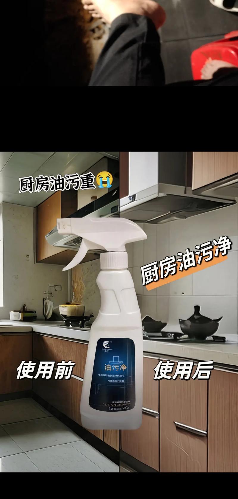 如何选择最适合擦油烟机的清洁剂（挑选清洁剂的关键是什么）  第3张