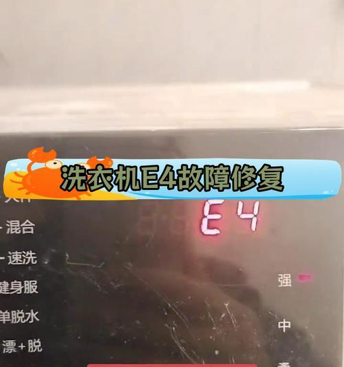 海尔净界洗衣机E6故障及解决方法  第2张