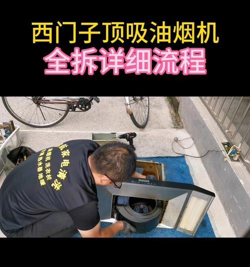 西门子抽油烟机电容坏了的表现及维修方法（电容故障对抽油烟机的影响及维修技巧）  第2张